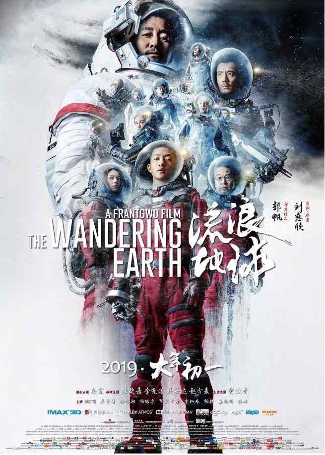 2019年国产经典科幻片《流浪地球》1080P国语中字-奇客影音